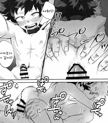 [n00b (Pokochi)] I can’t be a hero – Boku no hero academia dj [Kr] – Gay Manga sex 15