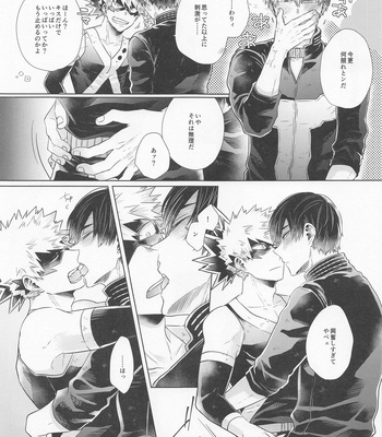 [GERANIUM (Kei)] ZESTY – Boku no Hero Academia dj [JP] – Gay Manga sex 12