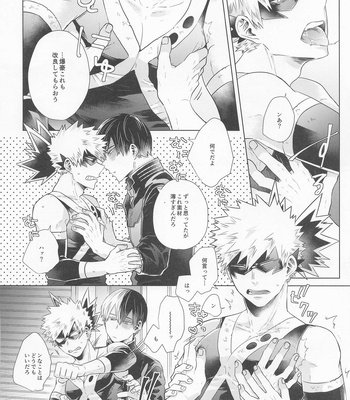 [GERANIUM (Kei)] ZESTY – Boku no Hero Academia dj [JP] – Gay Manga sex 13