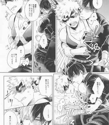 [GERANIUM (Kei)] ZESTY – Boku no Hero Academia dj [JP] – Gay Manga sex 14