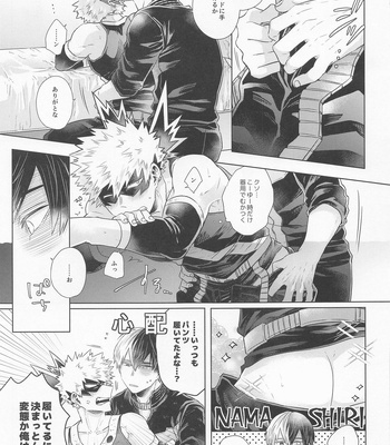 [GERANIUM (Kei)] ZESTY – Boku no Hero Academia dj [JP] – Gay Manga sex 16