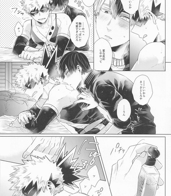 [GERANIUM (Kei)] ZESTY – Boku no Hero Academia dj [JP] – Gay Manga sex 17