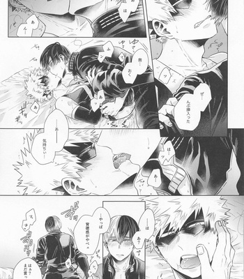 [GERANIUM (Kei)] ZESTY – Boku no Hero Academia dj [JP] – Gay Manga sex 22