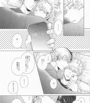 [GERANIUM (Kei)] ZESTY – Boku no Hero Academia dj [JP] – Gay Manga sex 38