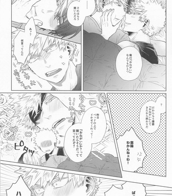 [GERANIUM (Kei)] ZESTY – Boku no Hero Academia dj [JP] – Gay Manga sex 39