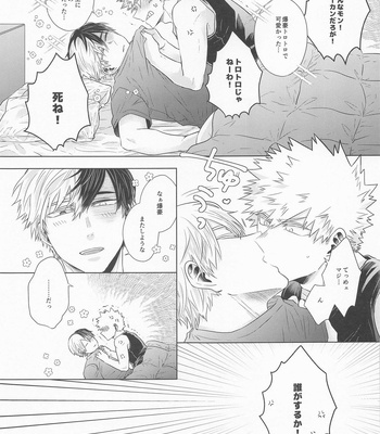 [GERANIUM (Kei)] ZESTY – Boku no Hero Academia dj [JP] – Gay Manga sex 40