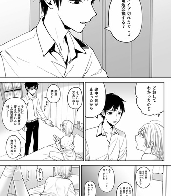 [ishita (Ishita)] OnaNii-san, Yoru no Osanpo Roshutsu [JP] – Gay Manga sex 7