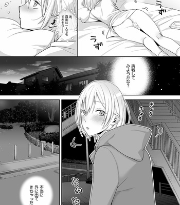 [ishita (Ishita)] OnaNii-san, Yoru no Osanpo Roshutsu [JP] – Gay Manga sex 10