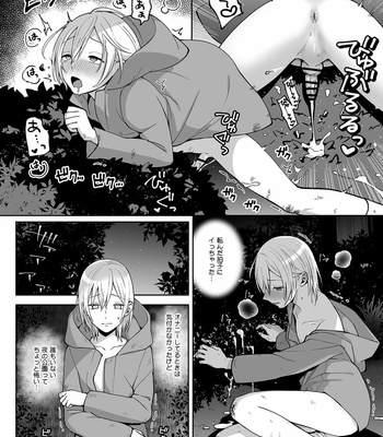 [ishita (Ishita)] OnaNii-san, Yoru no Osanpo Roshutsu [JP] – Gay Manga sex 20