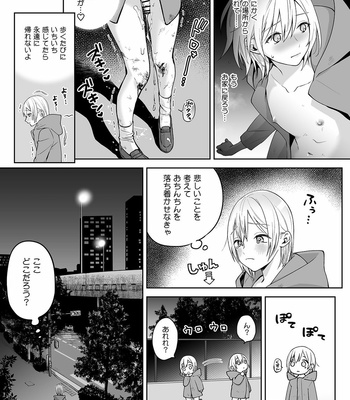 [ishita (Ishita)] OnaNii-san, Yoru no Osanpo Roshutsu [JP] – Gay Manga sex 21