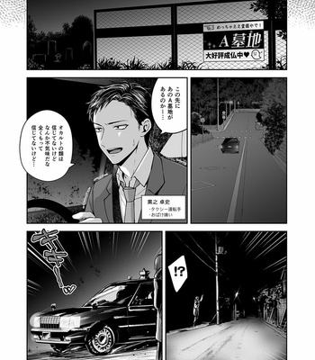 [ishita (Ishita)] OnaNii-san, Yoru no Osanpo Roshutsu [JP] – Gay Manga sex 23