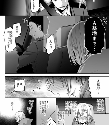 [ishita (Ishita)] OnaNii-san, Yoru no Osanpo Roshutsu [JP] – Gay Manga sex 24