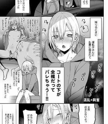 [ishita (Ishita)] OnaNii-san, Yoru no Osanpo Roshutsu [JP] – Gay Manga sex 25