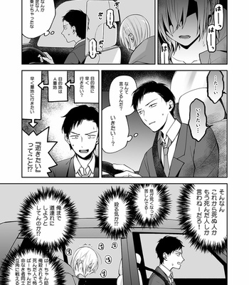 [ishita (Ishita)] OnaNii-san, Yoru no Osanpo Roshutsu [JP] – Gay Manga sex 27