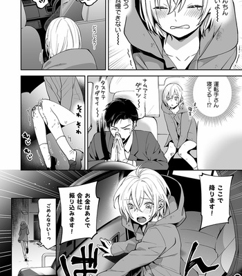 [ishita (Ishita)] OnaNii-san, Yoru no Osanpo Roshutsu [JP] – Gay Manga sex 28