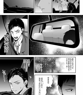 [ishita (Ishita)] OnaNii-san, Yoru no Osanpo Roshutsu [JP] – Gay Manga sex 29