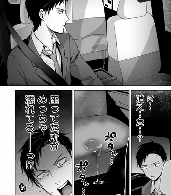 [ishita (Ishita)] OnaNii-san, Yoru no Osanpo Roshutsu [JP] – Gay Manga sex 30
