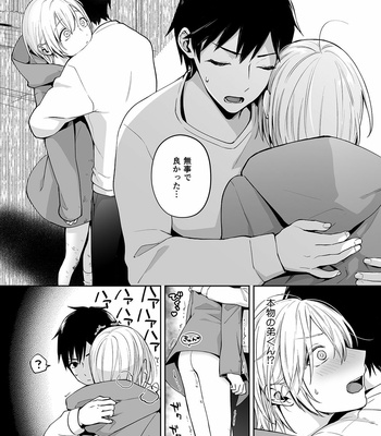 [ishita (Ishita)] OnaNii-san, Yoru no Osanpo Roshutsu [JP] – Gay Manga sex 32