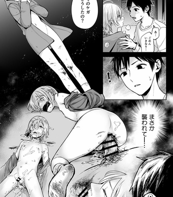 [ishita (Ishita)] OnaNii-san, Yoru no Osanpo Roshutsu [JP] – Gay Manga sex 33
