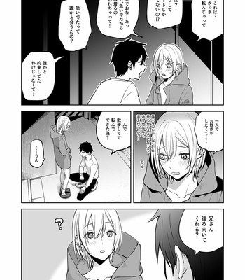 [ishita (Ishita)] OnaNii-san, Yoru no Osanpo Roshutsu [JP] – Gay Manga sex 34