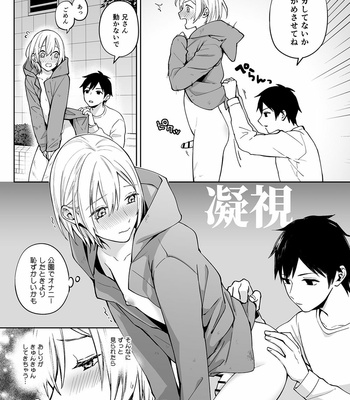 [ishita (Ishita)] OnaNii-san, Yoru no Osanpo Roshutsu [JP] – Gay Manga sex 35