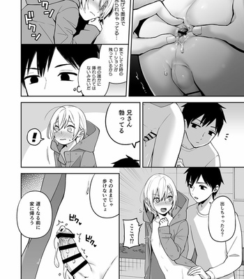 [ishita (Ishita)] OnaNii-san, Yoru no Osanpo Roshutsu [JP] – Gay Manga sex 38