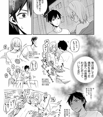 [ishita (Ishita)] OnaNii-san, Yoru no Osanpo Roshutsu [JP] – Gay Manga sex 45