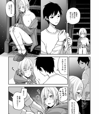 [ishita (Ishita)] OnaNii-san, Yoru no Osanpo Roshutsu [JP] – Gay Manga sex 47