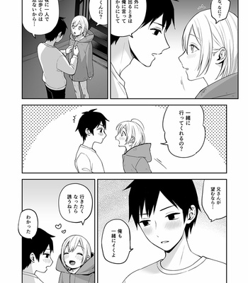 [ishita (Ishita)] OnaNii-san, Yoru no Osanpo Roshutsu [JP] – Gay Manga sex 48