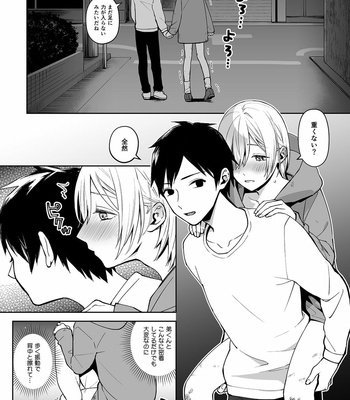 [ishita (Ishita)] OnaNii-san, Yoru no Osanpo Roshutsu [JP] – Gay Manga sex 49