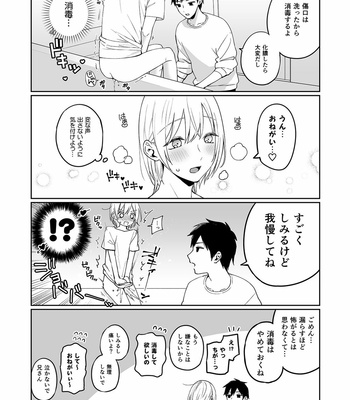 [ishita (Ishita)] OnaNii-san, Yoru no Osanpo Roshutsu [JP] – Gay Manga sex 52