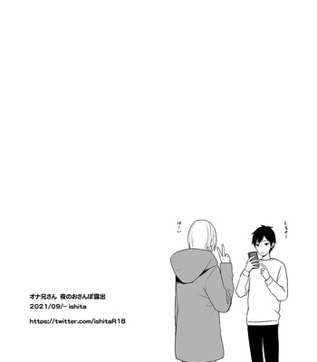 [ishita (Ishita)] OnaNii-san, Yoru no Osanpo Roshutsu [JP] – Gay Manga sex 54