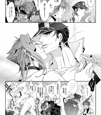 [TURUKO] Two people’s conference (Circulation) – JoJo dj [JP] – Gay Manga sex 16