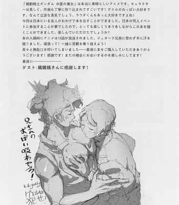 [Mugengumi (Ryudo Takeshi)] MILK – Mobile Suit Gundam: The Witch from Mercury dj [JP] – Gay Manga sex 25