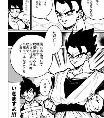 [Rikuto] Osamemashou Goku zei – Dragon Ball dj [JP] – Gay Manga sex 11