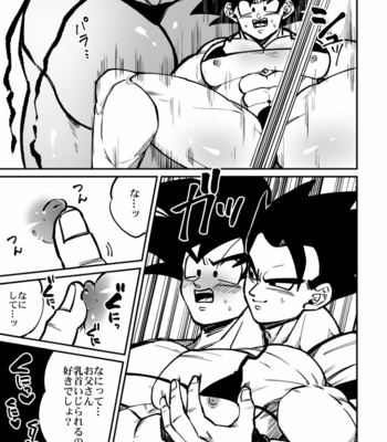 [Rikuto] Osamemashou Goku zei – Dragon Ball dj [JP] – Gay Manga sex 12