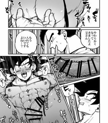 [Rikuto] Osamemashou Goku zei – Dragon Ball dj [JP] – Gay Manga sex 14