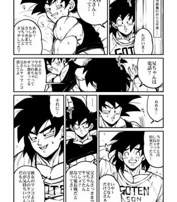 [Rikuto] Osamemashou Goku zei – Dragon Ball dj [JP] – Gay Manga sex 17