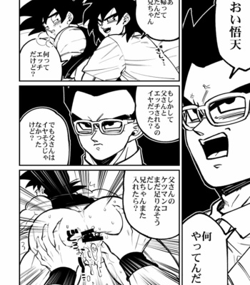 [Rikuto] Osamemashou Goku zei – Dragon Ball dj [JP] – Gay Manga sex 19