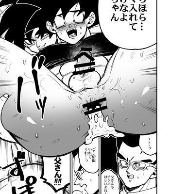 [Rikuto] Osamemashou Goku zei – Dragon Ball dj [JP] – Gay Manga sex 20