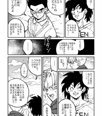 [Rikuto] Osamemashou Goku zei – Dragon Ball dj [JP] – Gay Manga sex 22