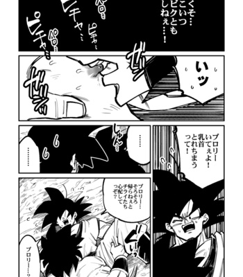[Rikuto] Osamemashou Goku zei – Dragon Ball dj [JP] – Gay Manga sex 29