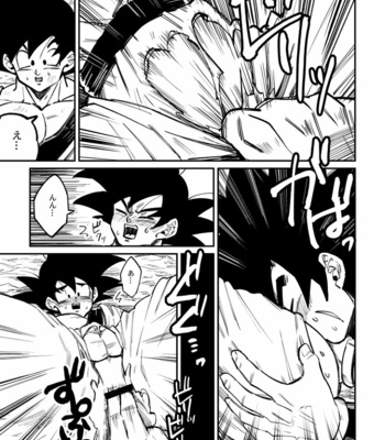 [Rikuto] Osamemashou Goku zei – Dragon Ball dj [JP] – Gay Manga sex 30