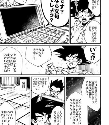 [Rikuto] Osamemashou Goku zei – Dragon Ball dj [JP] – Gay Manga sex 4