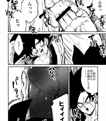 [Rikuto] Osamemashou Goku zei – Dragon Ball dj [JP] – Gay Manga sex 31