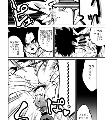 [Rikuto] Osamemashou Goku zei – Dragon Ball dj [JP] – Gay Manga sex 33