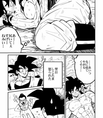 [Rikuto] Osamemashou Goku zei – Dragon Ball dj [JP] – Gay Manga sex 36