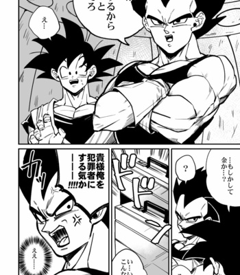 [Rikuto] Osamemashou Goku zei – Dragon Ball dj [JP] – Gay Manga sex 5