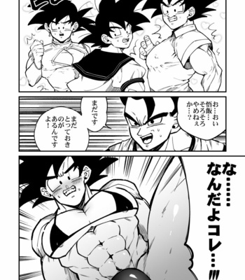 [Rikuto] Osamemashou Goku zei – Dragon Ball dj [JP] – Gay Manga sex 9