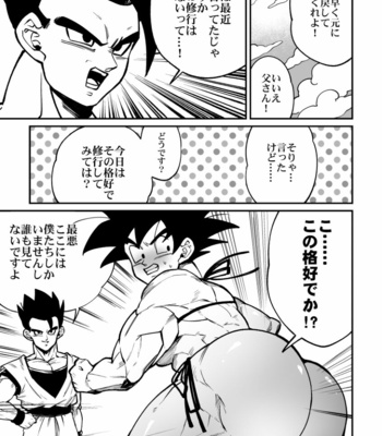 [Rikuto] Osamemashou Goku zei – Dragon Ball dj [JP] – Gay Manga sex 10